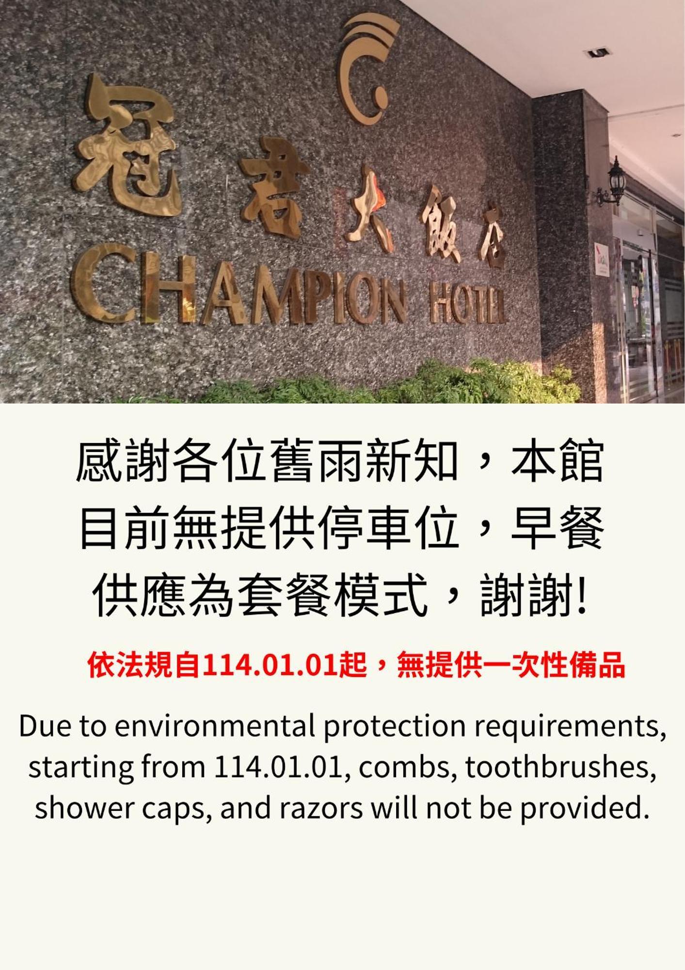 Champion Hotel Taipei Exterior foto