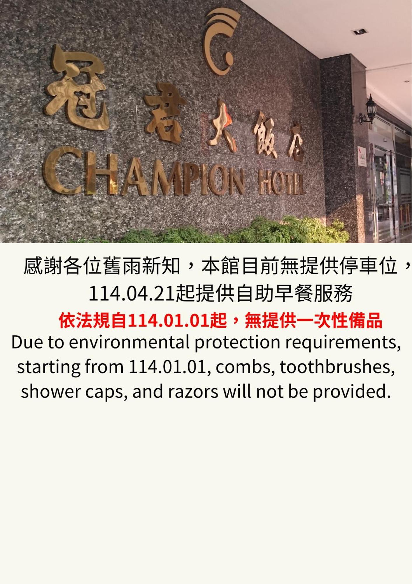 Champion Hotel Taipei Exterior foto